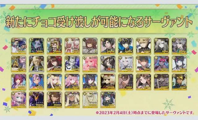 《FGO》日服2023情人節活動介紹 五星尺階從者瓊安實裝 《FGO》日服2023情人節活動介紹 五星尺階從者瓊安實裝