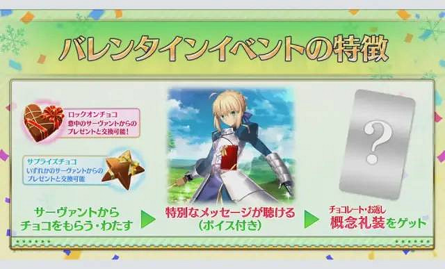 《FGO》日服2023情人節活動介紹 五星尺階從者瓊安實裝 《FGO》日服2023情人節活動介紹 五星尺階從者瓊安實裝