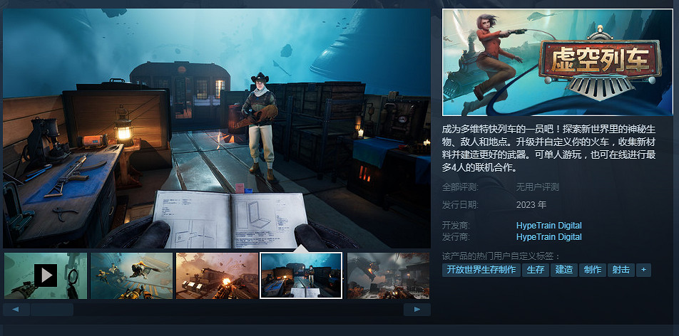 數百款遊戲開放試玩！Steam新品節開啟 精選遊戲推薦