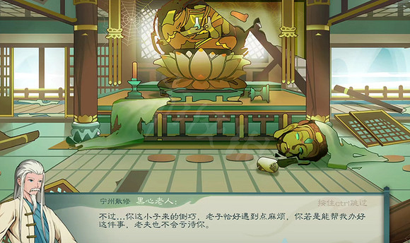 《覓長生》破廟黑心老人怎麽選?破廟黑心老人選擇介紹 《覓長生》破廟黑心老人怎麽選?破廟黑心老人選擇介紹