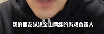 雷軍曾感歎《魔獸》停服!傳西山居或接手暴雪代理? 雷軍曾感歎《魔獸》停服!傳西山居或接手暴雪代理?