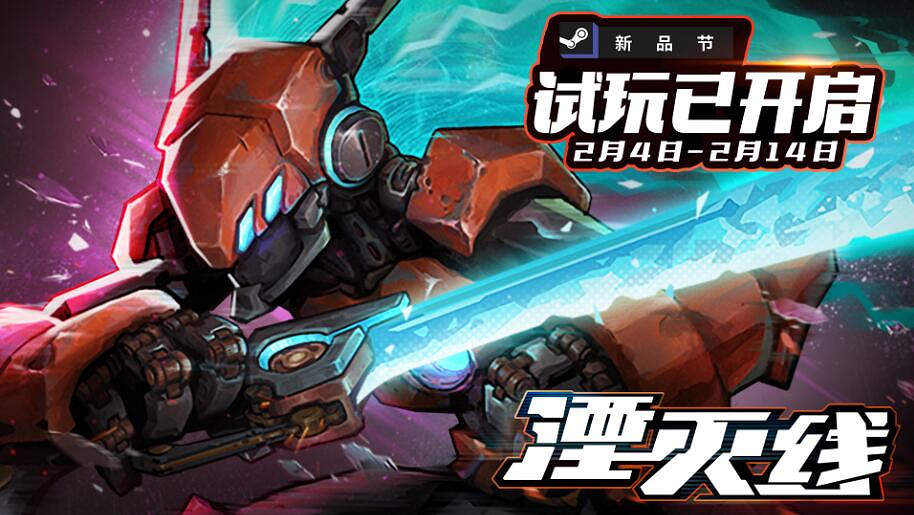 早報:Steam上線遊戲創新高 臥龍Demo支援多人模式 早報:Steam上線遊戲創新高 臥龍Demo支援多人模式