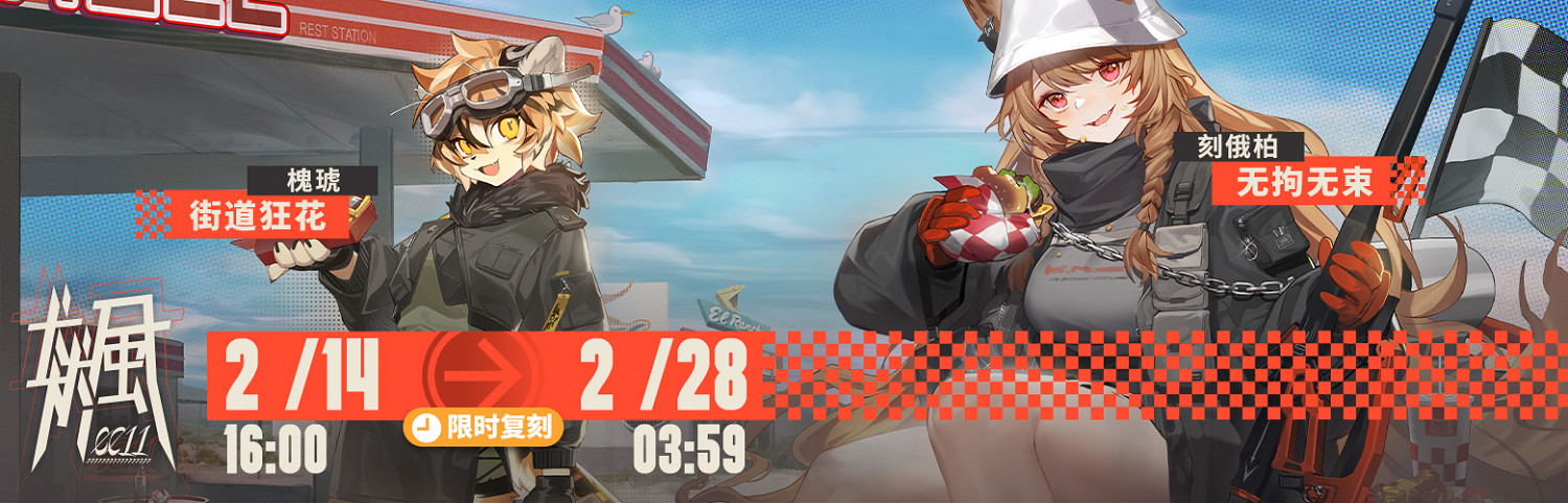 《明日方舟》故事集春分活動介紹 新幹員仇白鐸鈴新鴻雪動態皮膚 《明日方舟》故事集春分活動介紹 新幹員仇白鐸鈴新鴻雪動態皮膚