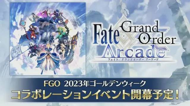 《FGO》日服2023情人節活動介紹 五星尺階從者瓊安實裝 《FGO》日服2023情人節活動介紹 五星尺階從者瓊安實裝