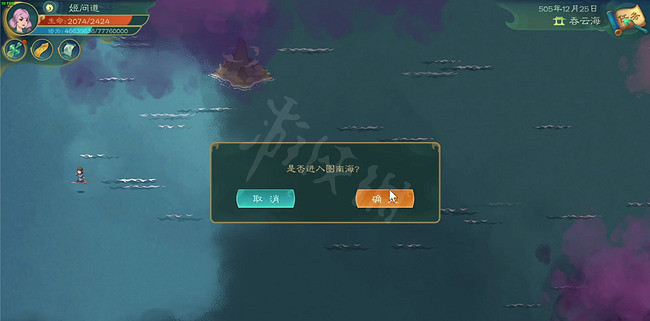 《覓長生》圖南海漩渦在哪?圖南海漩渦位置 《覓長生》圖南海漩渦在哪?圖南海漩渦位置