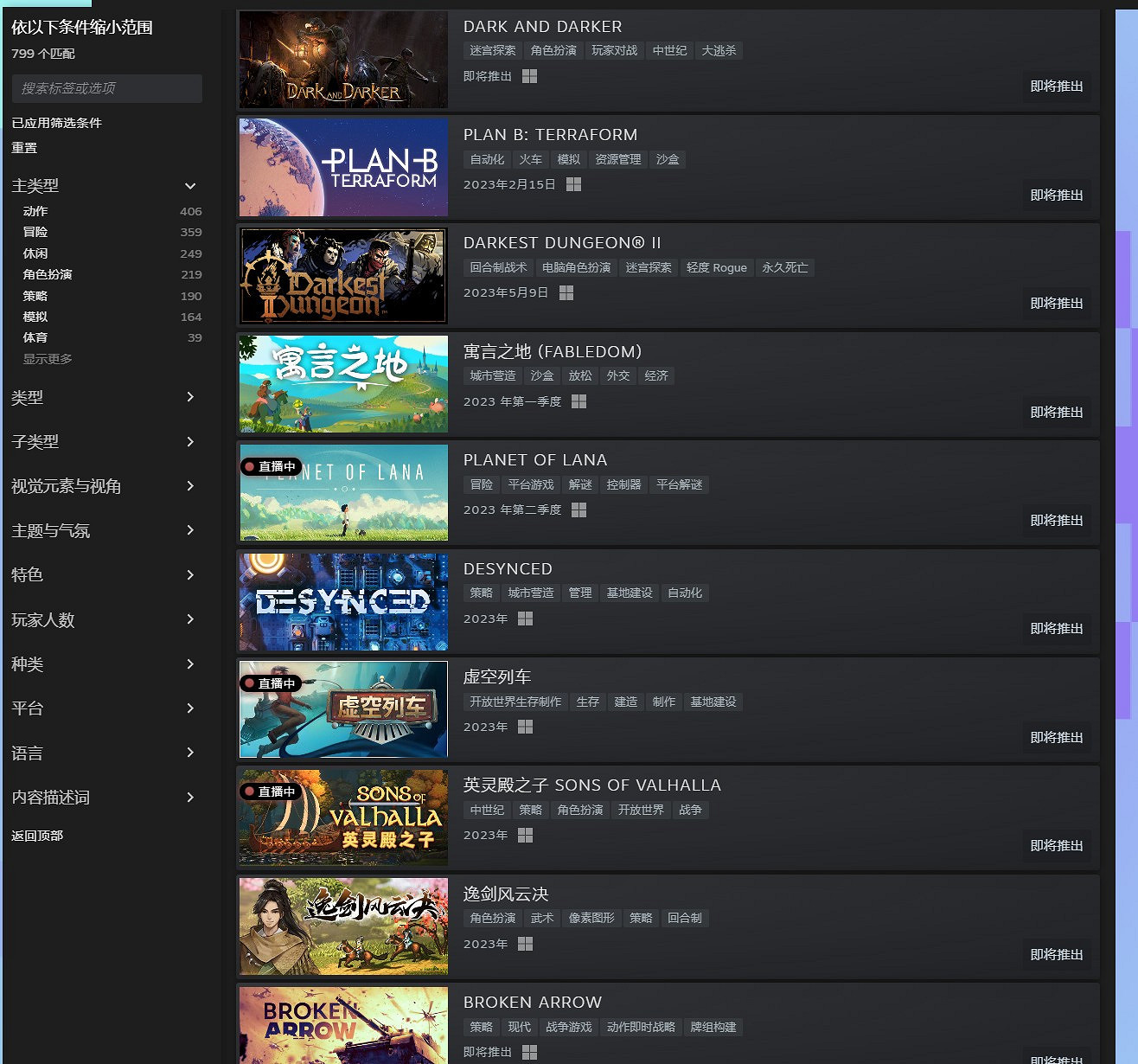 Steam新品節開啟 像素武俠《逸劍風雲決》試玩版截圖