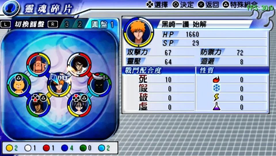 13年前的PSP遊戲 至今仍是死神漫改遊戲的巔峰 13年前的PSP遊戲 至今仍是死神漫改遊戲的巔峰