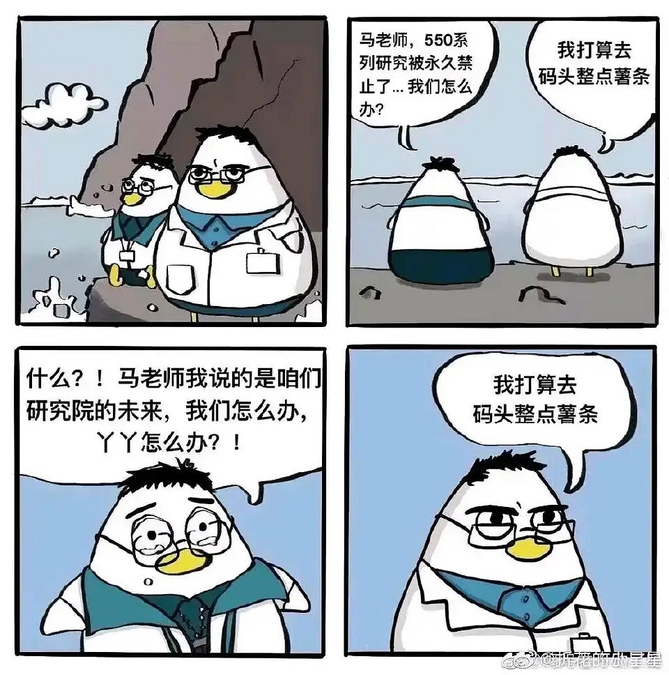 圖恒宇!沒有薯條的碼頭,毫無意義! 圖恒宇!沒有薯條的碼頭,毫無意義!