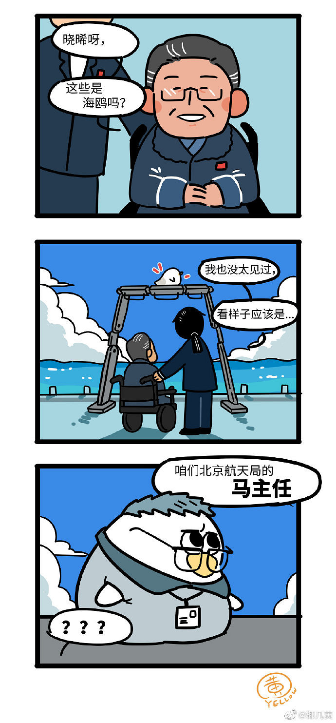 圖恒宇!沒有薯條的碼頭,毫無意義! 圖恒宇!沒有薯條的碼頭,毫無意義!