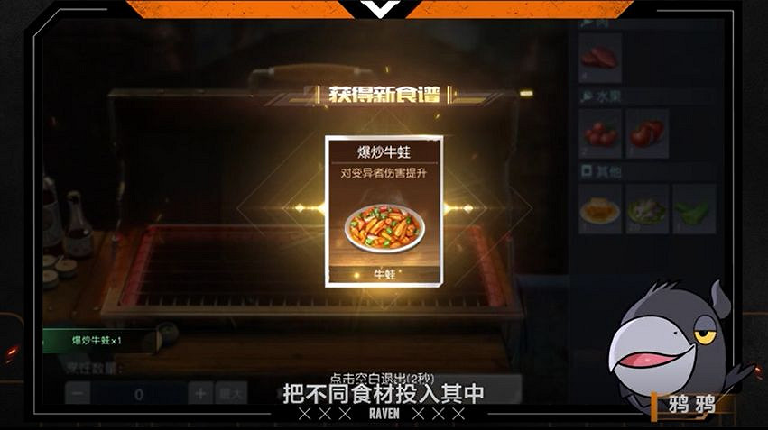 《黎明覺醒》食物攻略 烹飪玩法介紹