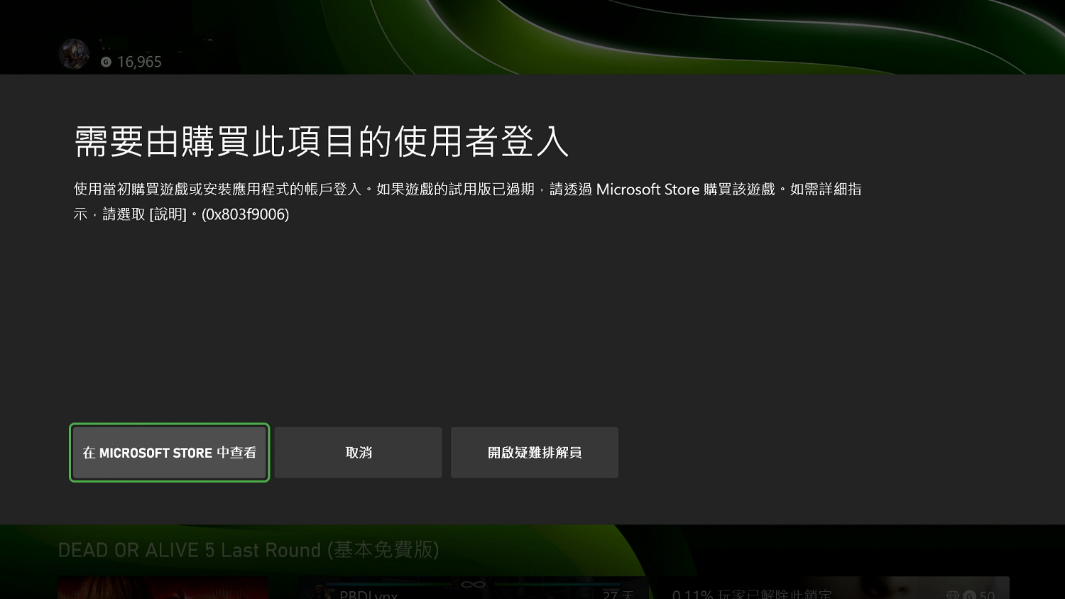 突發意外！大量玩家無法玩Xbox遊戲 疑似伺服器崩了