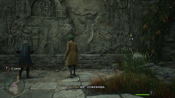 《霍格華茲的傳承》圖文攻略 全流程全咒語全寶箱全收集全支線 《霍格華茲的傳承》圖文攻略 全流程全咒語全寶箱全收集全支線