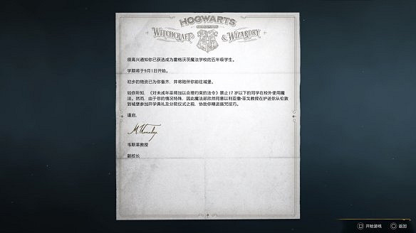 《霍格華茲的傳承》圖文攻略 全流程全咒語全寶箱全收集全支線 《霍格華茲的傳承》圖文攻略 全流程全咒語全寶箱全收集全支線