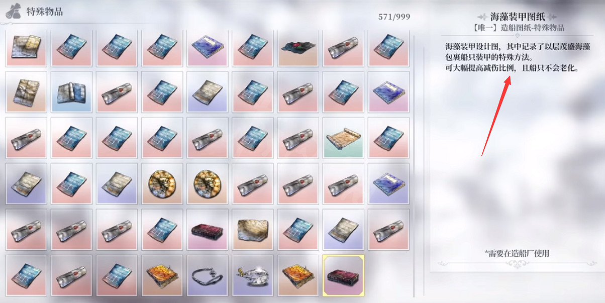 《風帆紀元》海藻裝甲怎麽獲取?海藻裝甲獲取方式 《風帆紀元》海藻裝甲怎麽獲取?海藻裝甲獲取方式