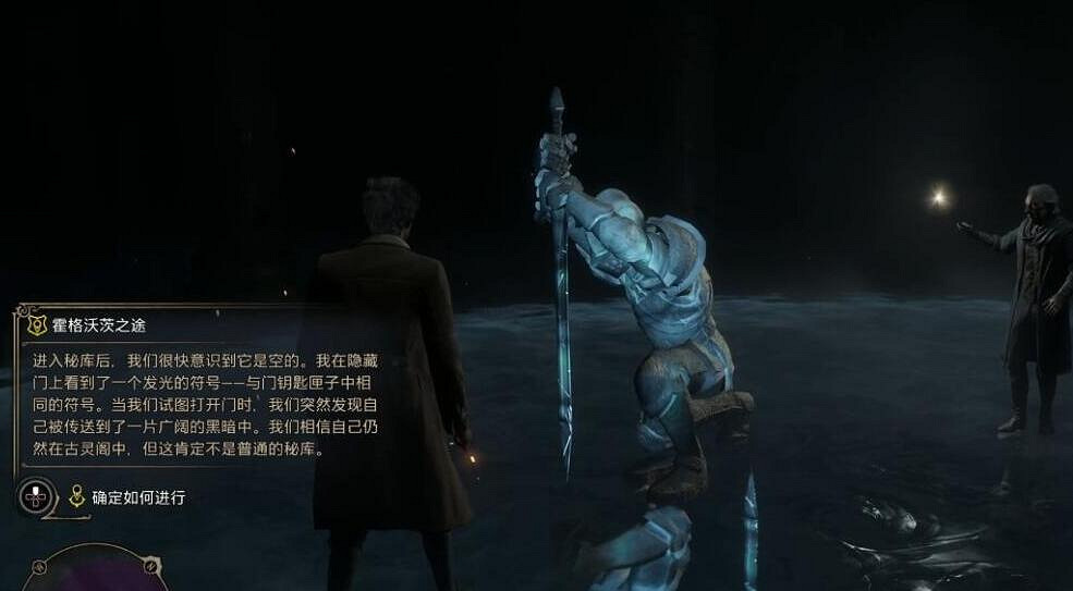 《霍格華茲的傳承》咒語怎麽用?法術使用基礎教學 《霍格華茲的傳承》咒語怎麽用?法術使用基礎教學