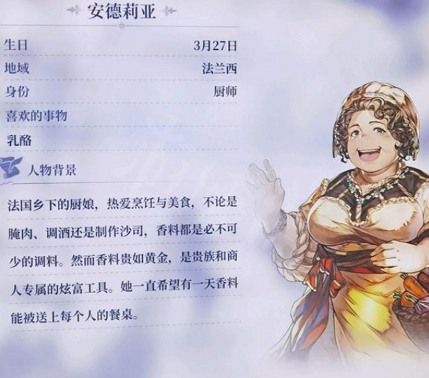 《風帆紀元》法國廚娘合約材料哪裡買?法國廚娘合約材料購買位置 《風帆紀元》法國廚娘合約材料哪裡買?法國廚娘合約材料購買位置