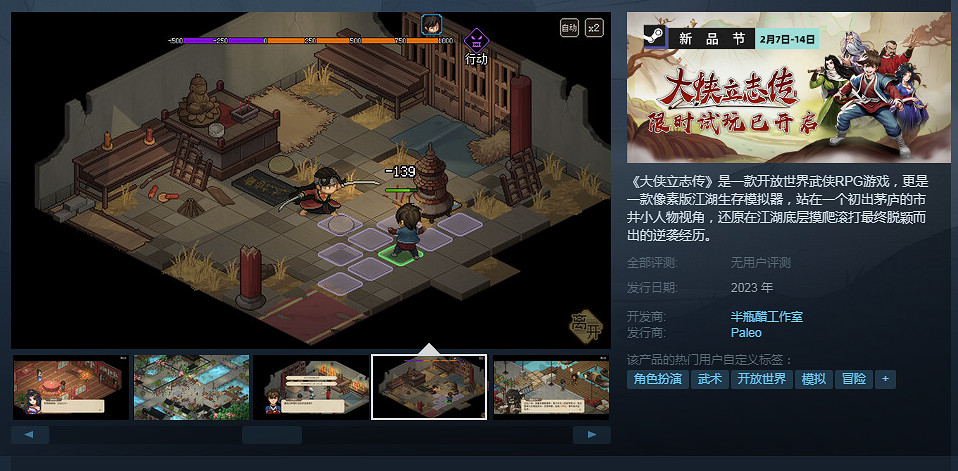 數百款遊戲開放試玩！Steam新品節開啟 精選遊戲推薦