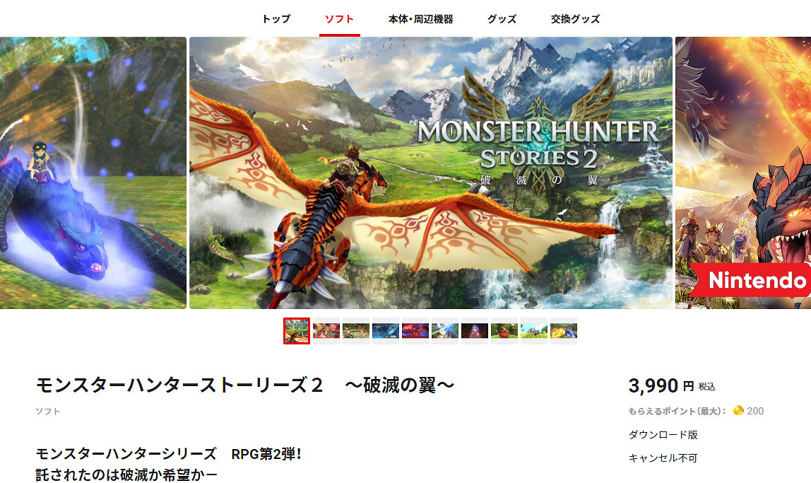 《魔物獵人：崛起》“曙光”日服eShop價格迎來永降!