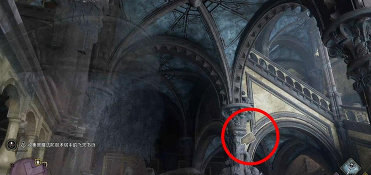 《霍格華茲的傳承》召喚咒怎麽用？召喚咒使用技巧