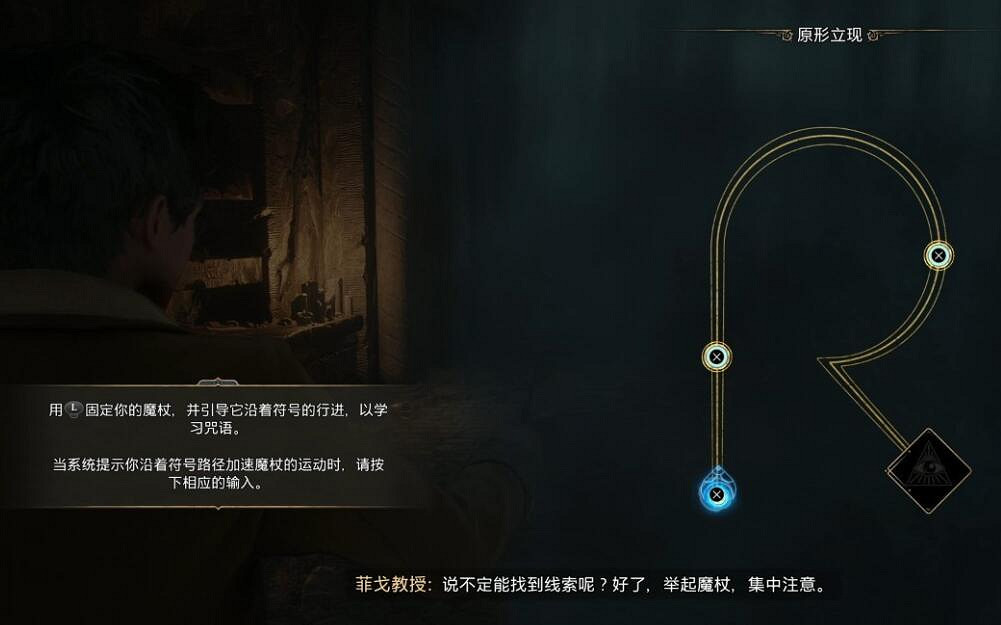 《霍格華茲的傳承》咒語怎麽用?法術使用基礎教學 《霍格華茲的傳承》咒語怎麽用?法術使用基礎教學