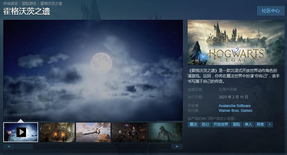《霍格華茲之遺》PC版預載已開啟:2月8日淩晨2點! 《霍格華茲之遺》PC版預載已開啟:2月8日淩晨2點!