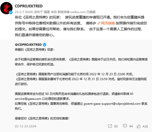 中國伺服器重開無望!《巫師之昆特牌》進度轉移申請開通! 中國伺服器重開無望!《巫師之昆特牌》進度轉移申請開通!