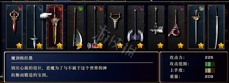 《神之天平》魔劍格拉墨素材是什麽？魔劍格拉墨素材一覽