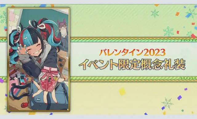 《FGO》日服2023情人節活動介紹 五星尺階從者瓊安實裝 《FGO》日服2023情人節活動介紹 五星尺階從者瓊安實裝
