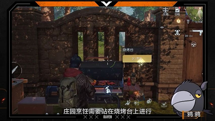 《黎明覺醒》食物攻略 烹飪玩法介紹