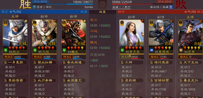 《三國志戰略版》血刃蜀槍 趙雲馬超魏延 《三國志戰略版》血刃蜀槍 趙雲馬超魏延