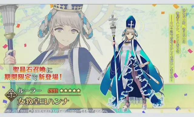 《FGO》日服2023情人節活動介紹 五星尺階從者瓊安實裝 《FGO》日服2023情人節活動介紹 五星尺階從者瓊安實裝