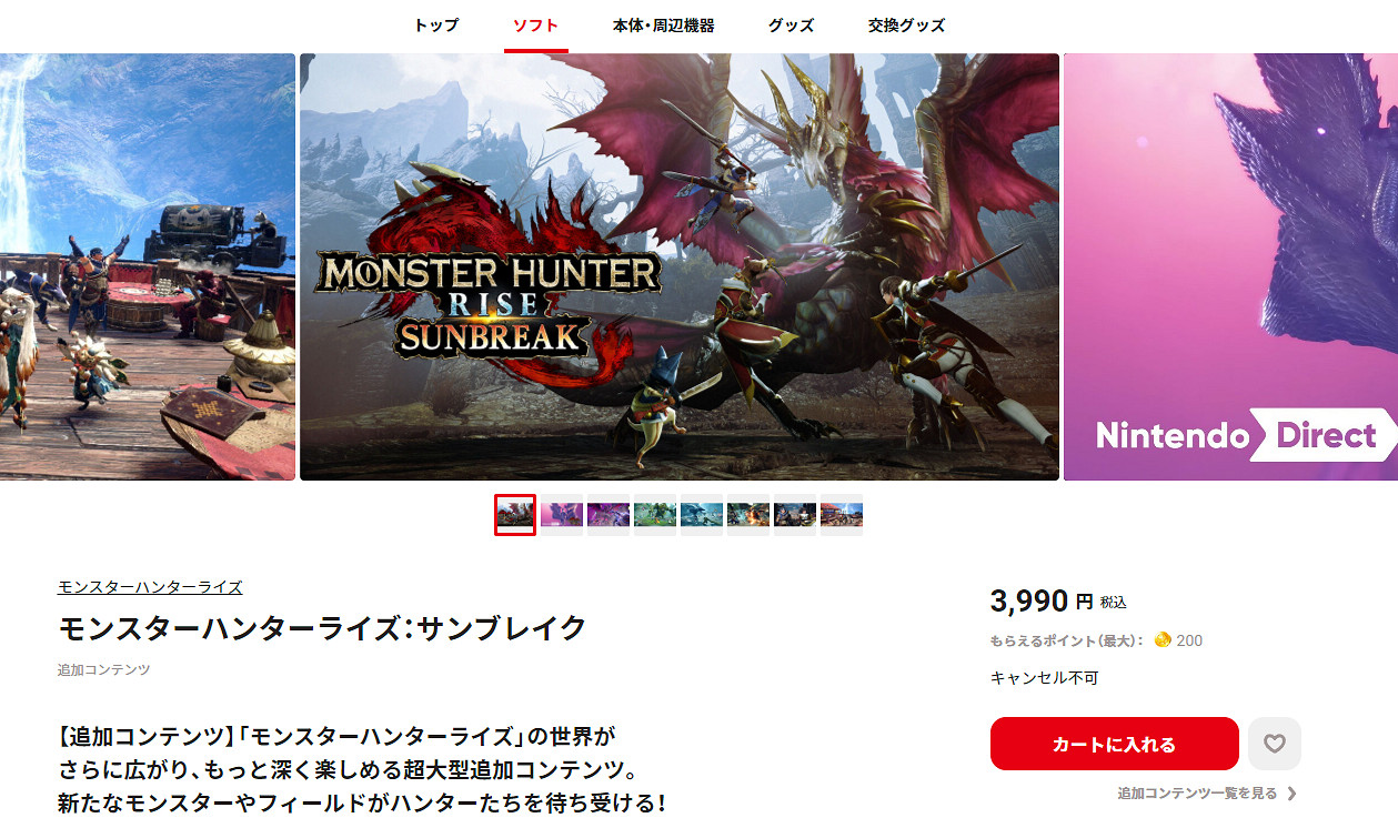 《魔物獵人：崛起》“曙光”日服eShop價格迎來永降!