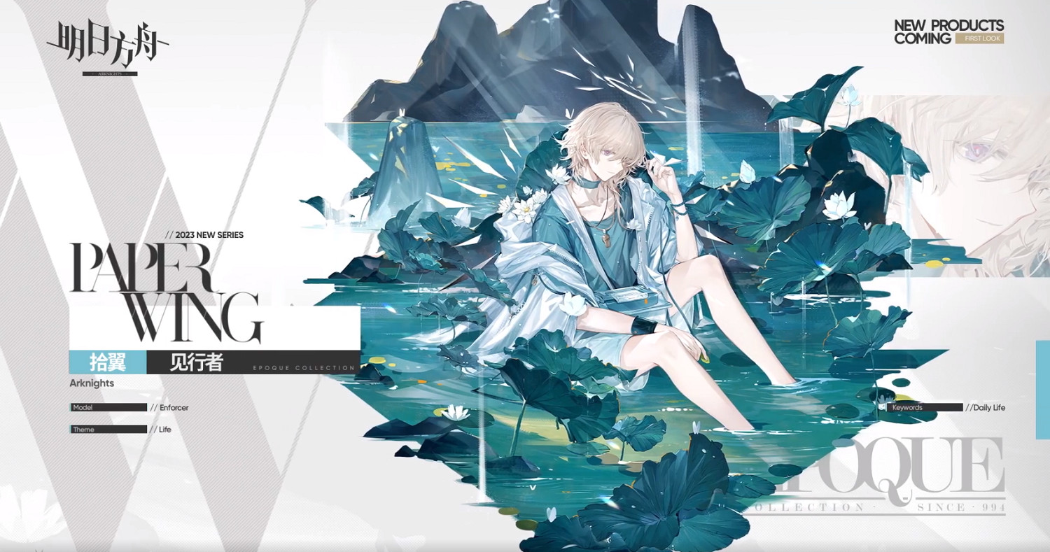 《明日方舟》2月14日會更新什麽 故事集春分活動新卡新皮膚一覽 《明日方舟》2月14日會更新什麽 故事集春分活動新卡新皮膚一覽