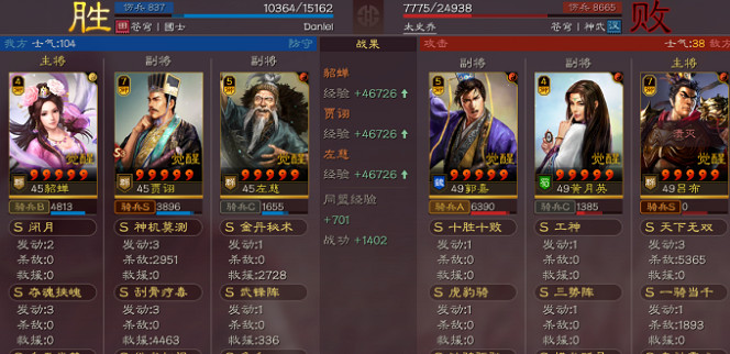 《三國志戰略版》貂蟬賈詡武峰陣 貂蟬賈詡左慈