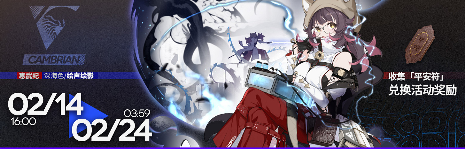 《明日方舟》故事集春分活動介紹 新幹員仇白鐸鈴新鴻雪動態皮膚 《明日方舟》故事集春分活動介紹 新幹員仇白鐸鈴新鴻雪動態皮膚