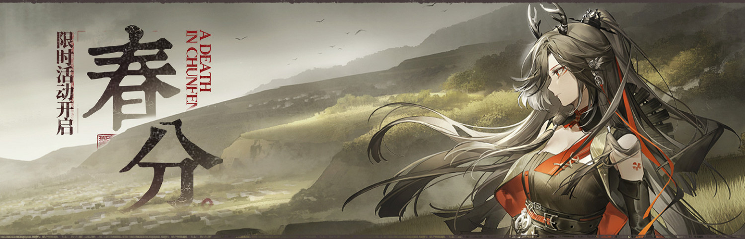 《明日方舟》故事集春分活動介紹 新幹員仇白鐸鈴新鴻雪動態皮膚 《明日方舟》故事集春分活動介紹 新幹員仇白鐸鈴新鴻雪動態皮膚