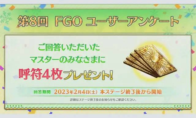 《FGO》日服2023情人節活動介紹 五星尺階從者瓊安實裝 《FGO》日服2023情人節活動介紹 五星尺階從者瓊安實裝