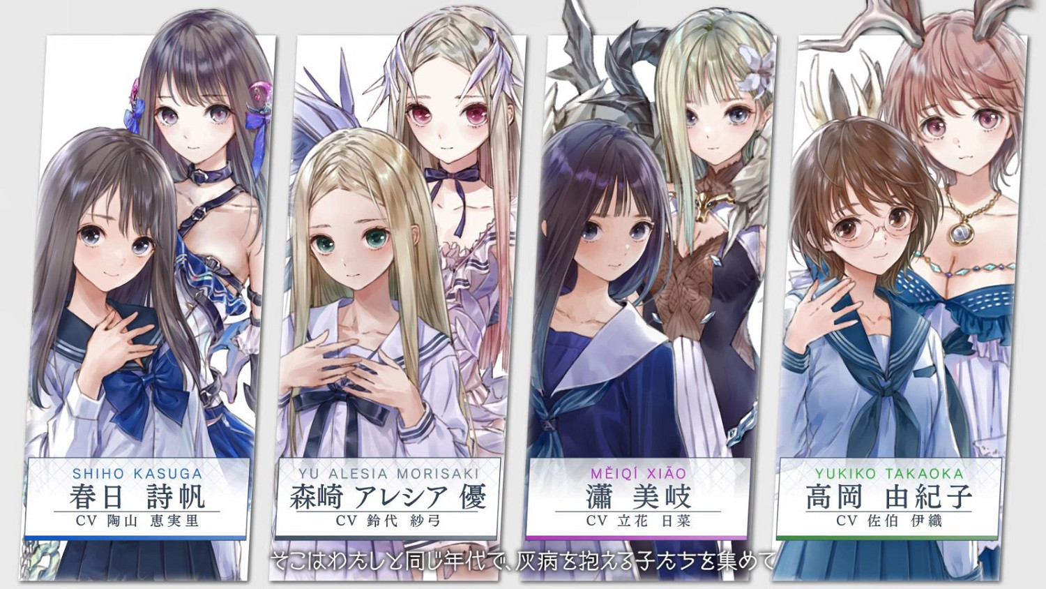 全員美少女 《藍色反射：燦》發布第二彈概述預告PV