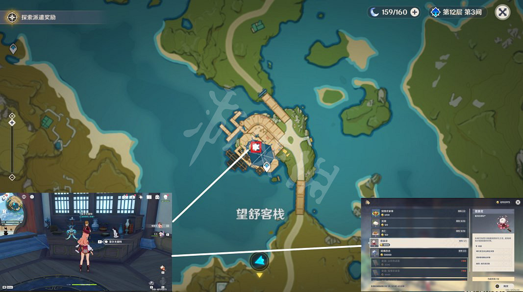 《原神》霓裳花採集地點 3.4霓裳花快速收集路線