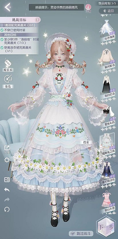 《以閃亮之名》玩呐第八章怎麽過 玩呐第八章通關攻略 《以閃亮之名》玩呐第八章怎麽過 玩呐第八章通關攻略