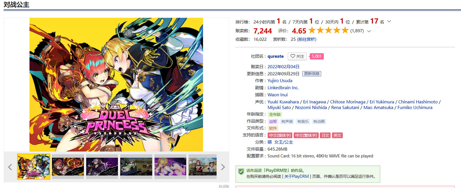 2022年DL第一又是NTR,但是…牛頭人真的贏了嗎? 2022年DL第一又是NTR,但是…牛頭人真的贏了嗎?