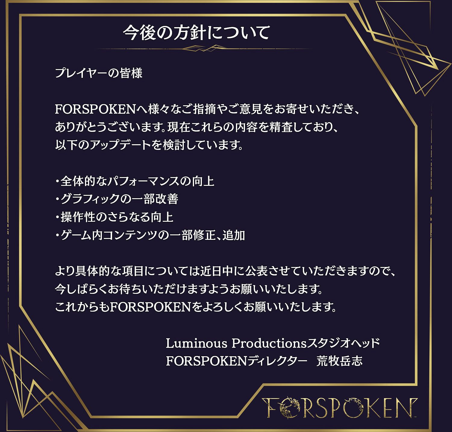 《Forspoken》官推公布未來方針 近期將改善遊戲體驗 《Forspoken》官推公布未來方針 近期將改善遊戲體驗