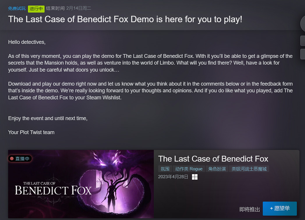 《本尼迪克特·佛克使的最後一案》Demo上架 定檔4.28