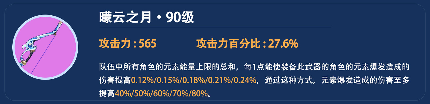 《原神》夜蘭武器用什麽?夜蘭武器選擇推薦 《原神》夜蘭武器用什麽?夜蘭武器選擇推薦