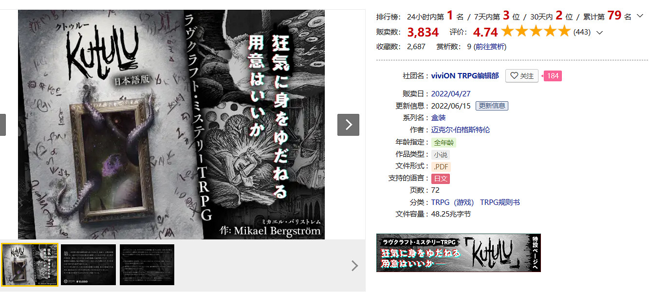 2022年DL第一又是NTR,但是…牛頭人真的贏了嗎? 2022年DL第一又是NTR,但是…牛頭人真的贏了嗎?