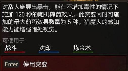 《巫師3次世代版》怎麽無限使用物品?無限使用鍊金物品技巧 《巫師3次世代版》怎麽無限使用物品?無限使用鍊金物品技巧