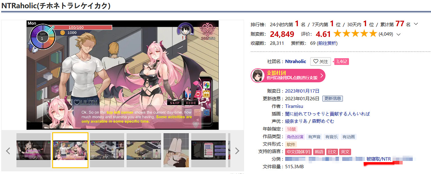 2022年DL第一又是NTR,但是…牛頭人真的贏了嗎? 2022年DL第一又是NTR,但是…牛頭人真的贏了嗎?