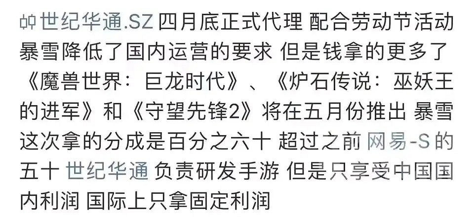 世紀華通否認代理暴雪遊戲中國伺服器:傳聞不屬實 世紀華通否認代理暴雪遊戲中國伺服器:傳聞不屬實