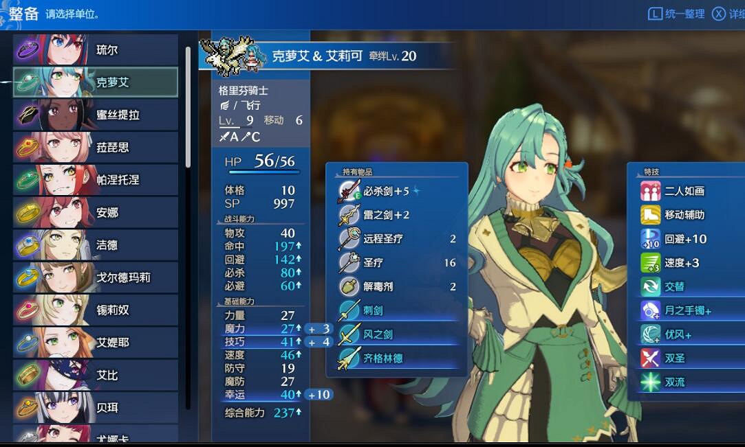 《火焰紋章Engage》紋章戒指使用技巧 一周目角色戒指搭配思路