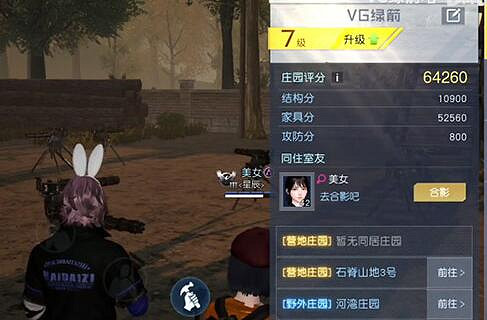 《黎明覺醒》同居條件 莊園同居條件 《黎明覺醒》同居條件 莊園同居條件